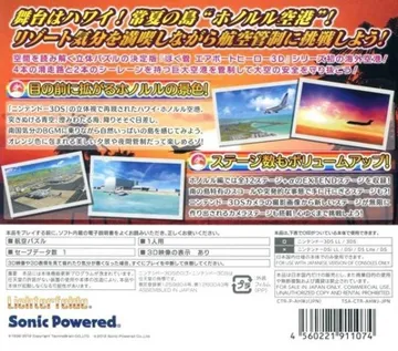 Boku wa Koukuu Kanseikan - Airport Hero 3D - Honolulu (Japan) box cover back